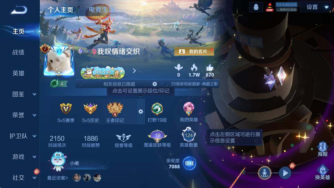 WZCMW4172941王者荣耀账号详情图7 WZCMW4172941王者荣耀账号详情图7