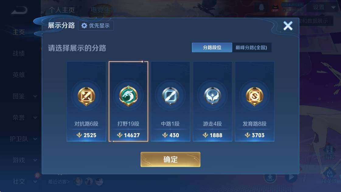 WZCMW4172941王者荣耀账号详情图9 WZCMW4172941王者荣耀账号详情图9