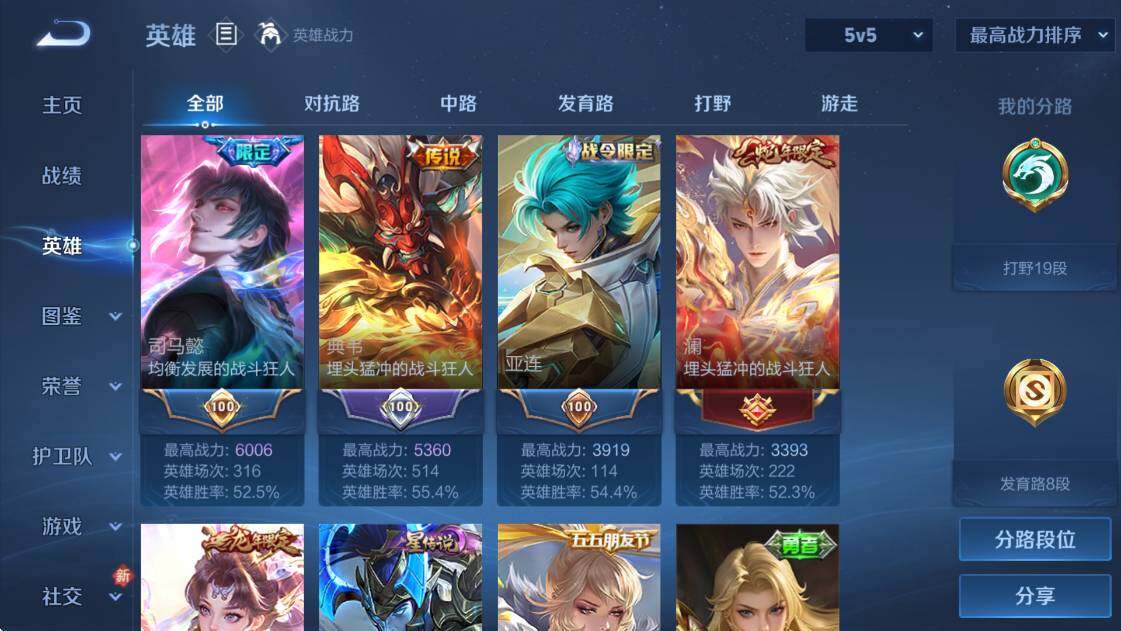 WZCMW4172941王者荣耀账号详情图10 WZCMW4172941王者荣耀账号详情图10