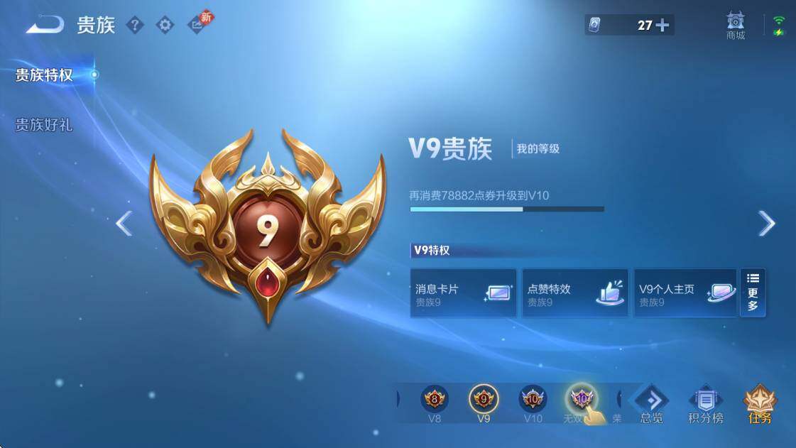 WZCMW4172947王者荣耀账号详情图9 WZCMW4172947王者荣耀账号详情图9