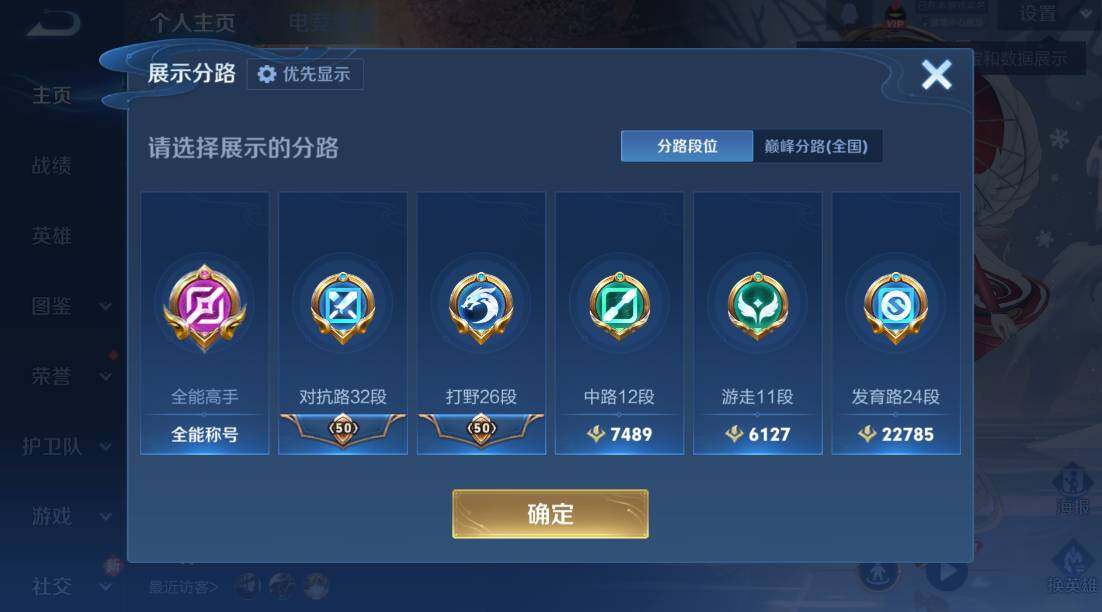 WZCMW4172947王者荣耀账号详情图13 WZCMW4172947王者荣耀账号详情图13