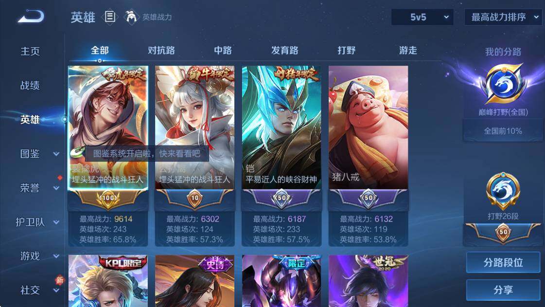 WZCMW4172947王者荣耀账号详情图14 WZCMW4172947王者荣耀账号详情图14