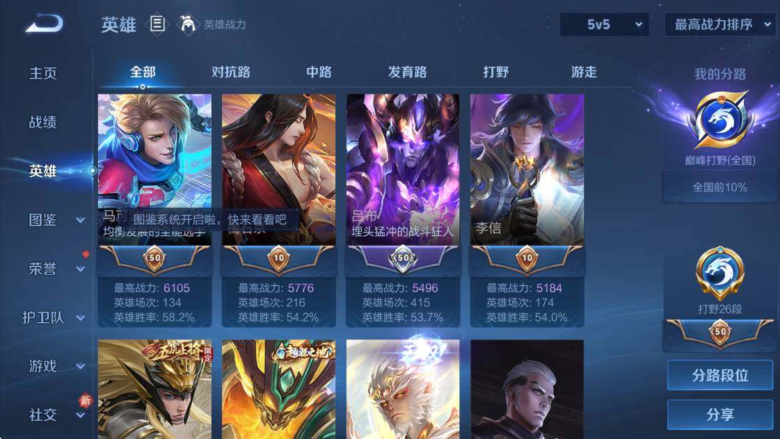 WZCMW4172947王者荣耀账号详情图15 WZCMW4172947王者荣耀账号详情图15