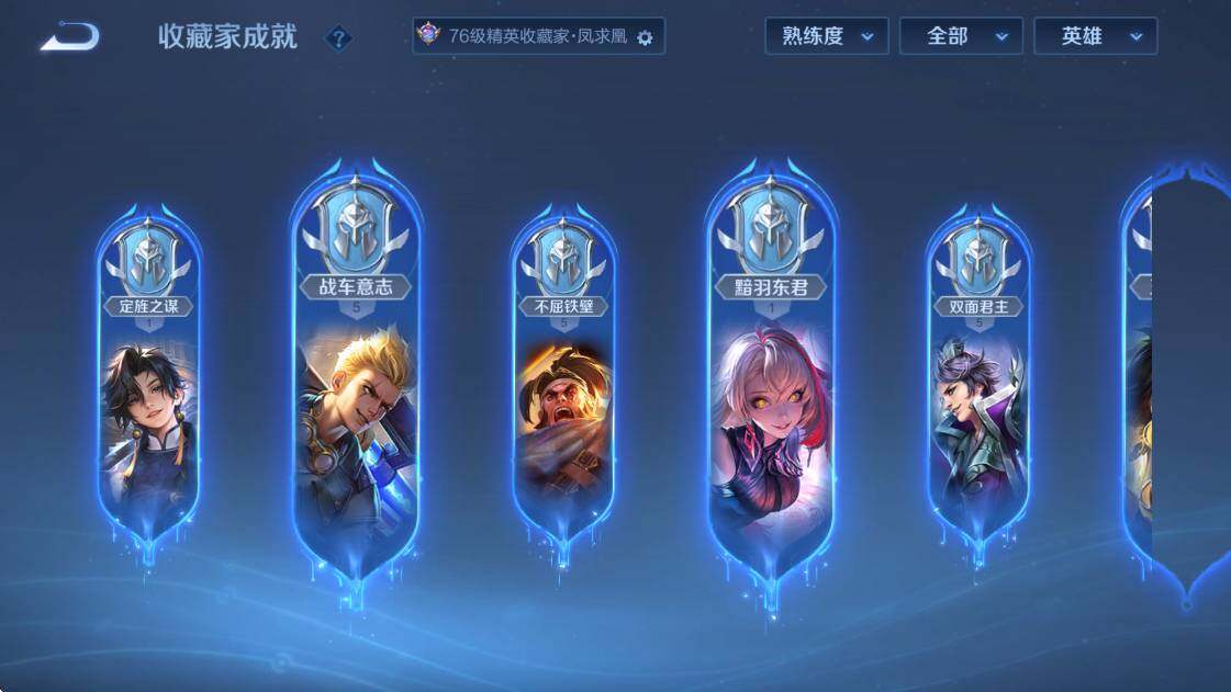 WZCMW4172947王者荣耀账号详情图18 WZCMW4172947王者荣耀账号详情图18