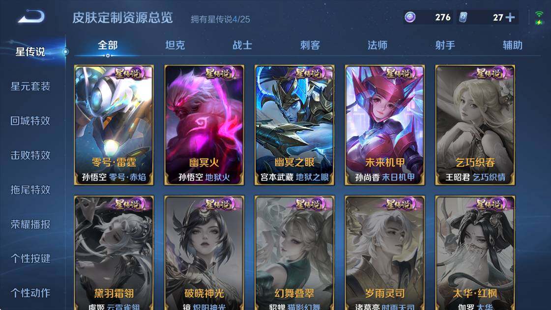 WZCMW4172947王者荣耀账号详情图20 WZCMW4172947王者荣耀账号详情图20