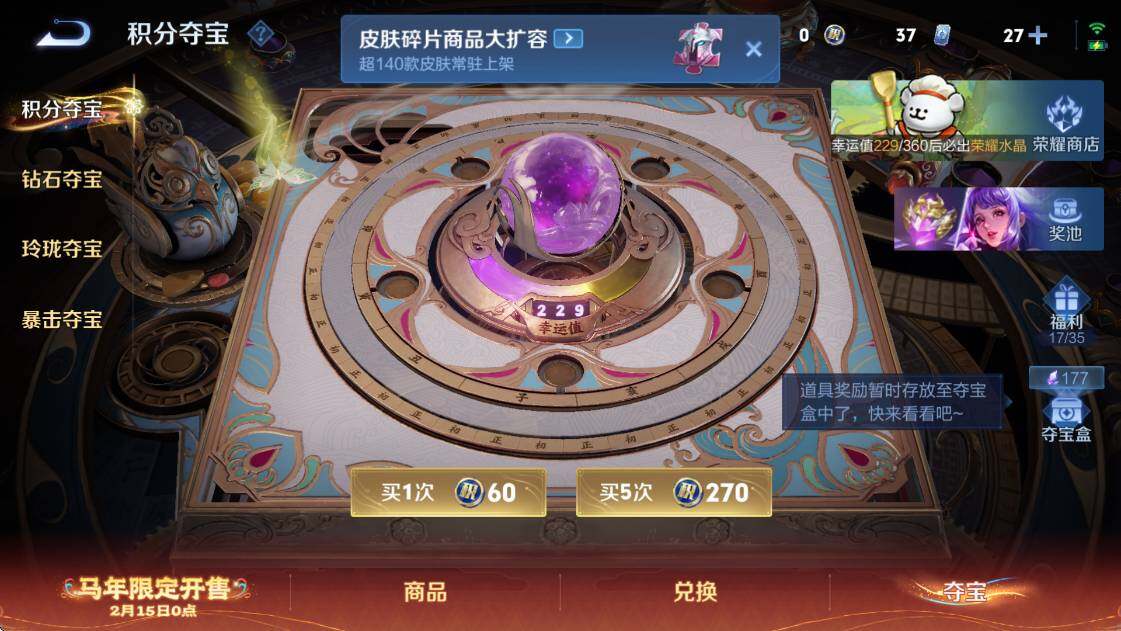 WZCMW4172947王者荣耀账号详情图22 WZCMW4172947王者荣耀账号详情图22