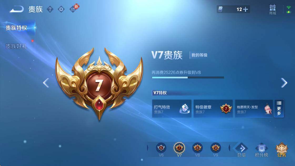 WZCMW4172950王者荣耀账号详情图6