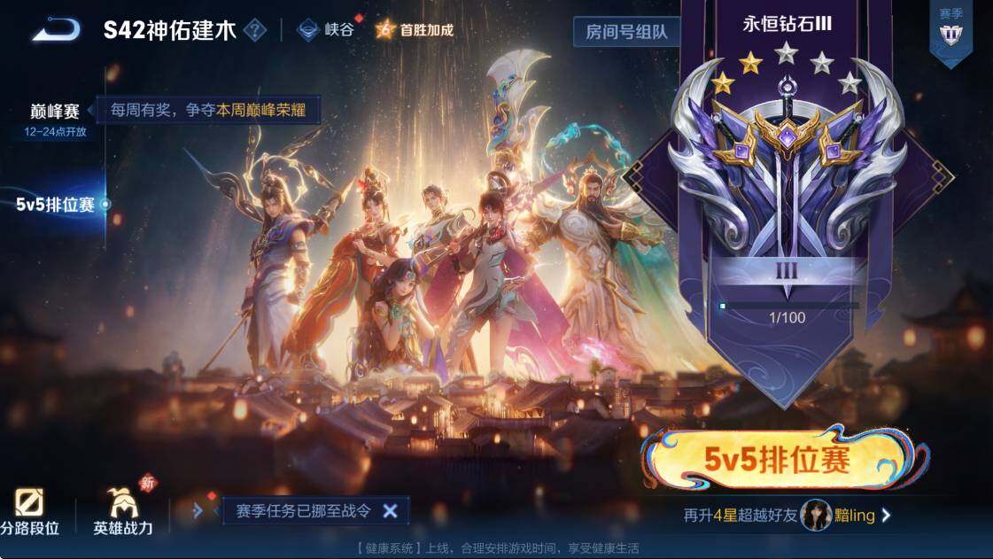 WZCMW4172950王者荣耀账号详情图7