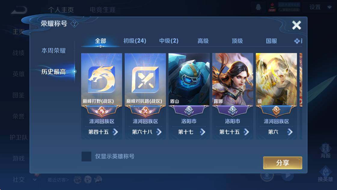 WZCMW4172950王者荣耀账号详情图9