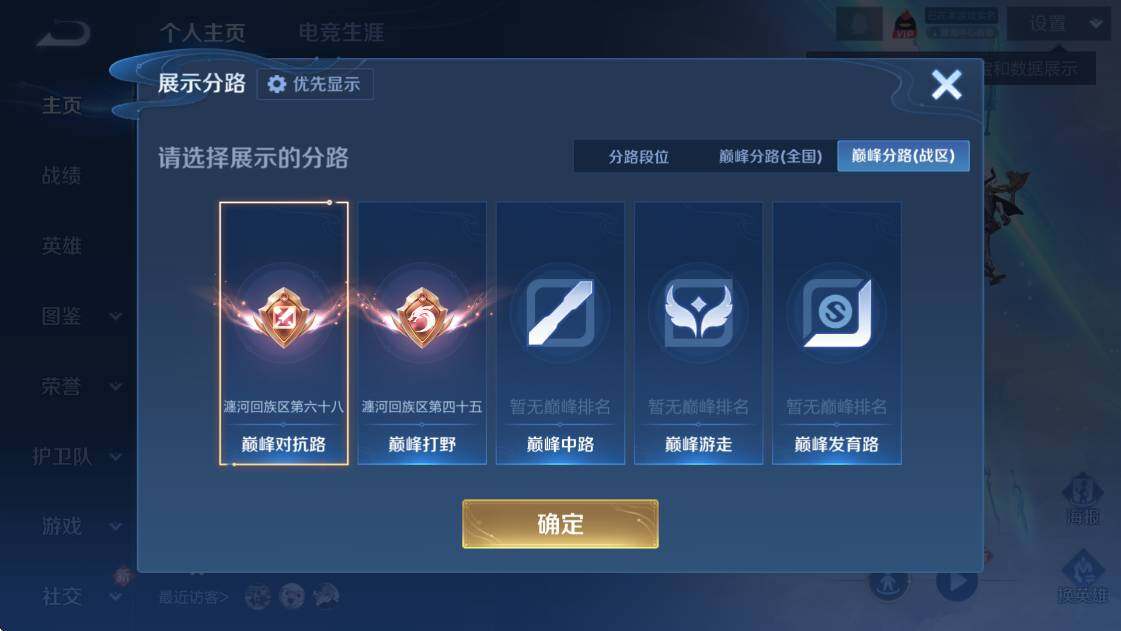 WZCMW4172950王者荣耀账号详情图10