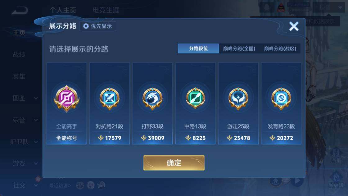 WZCMW4172950王者荣耀账号详情图11