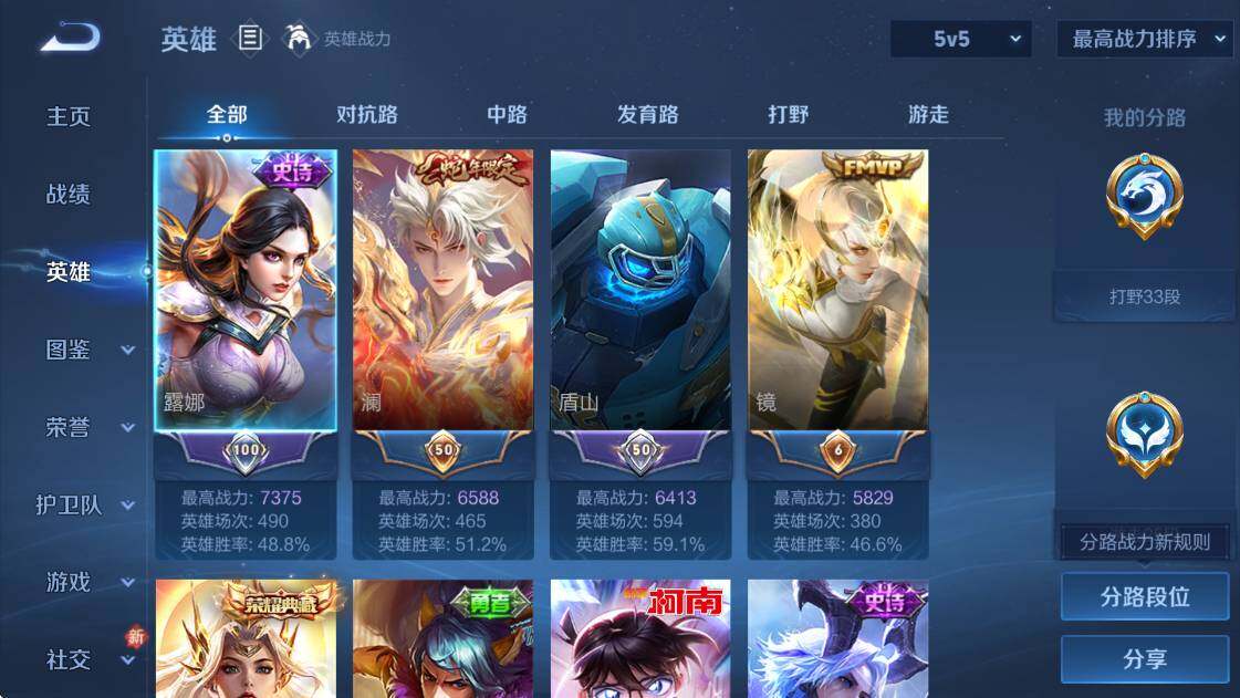 WZCMW4172950王者荣耀账号详情图12