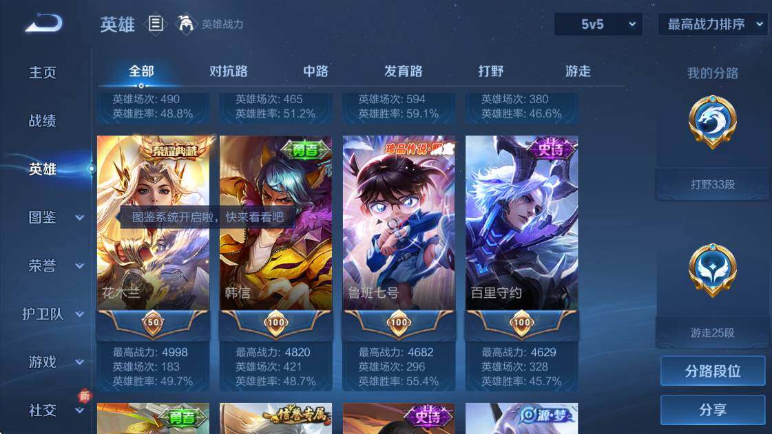 WZCMW4172950王者荣耀账号详情图13