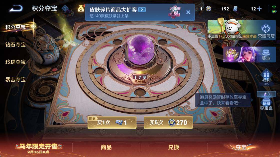 WZCMW4172950王者荣耀账号详情图17