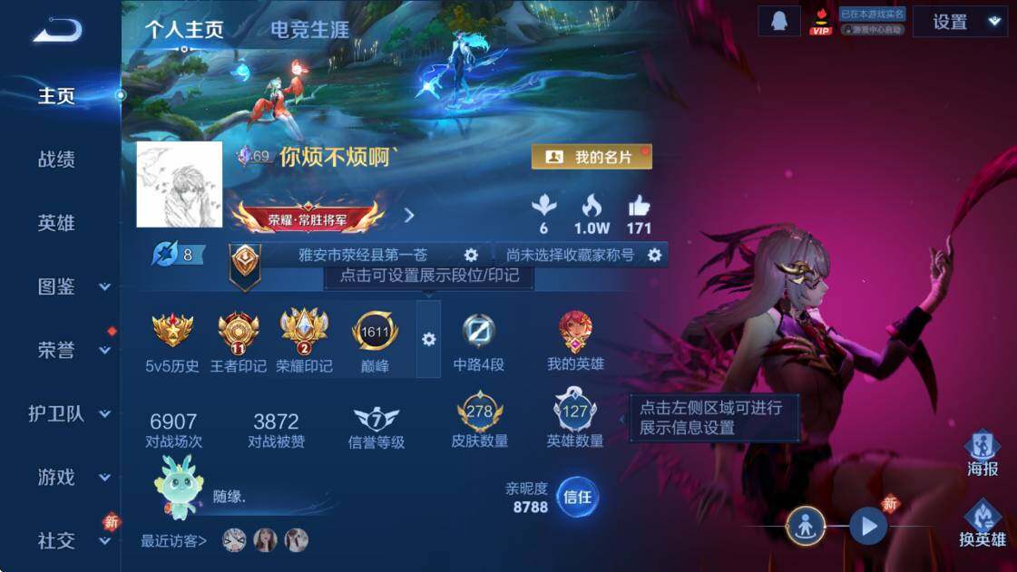 WZCMW4172951王者荣耀账号详情图9 WZCMW4172951王者荣耀账号详情图9