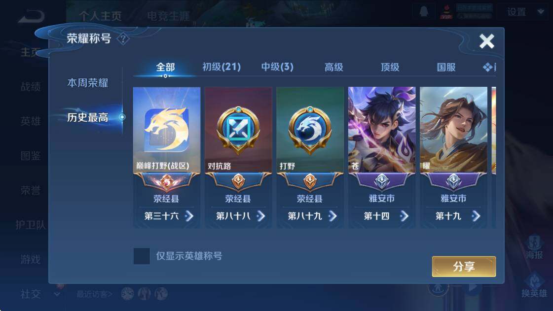 WZCMW4172951王者荣耀账号详情图10 WZCMW4172951王者荣耀账号详情图10