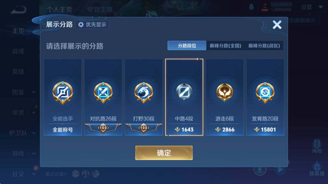 WZCMW4172951王者荣耀账号详情图11 WZCMW4172951王者荣耀账号详情图11