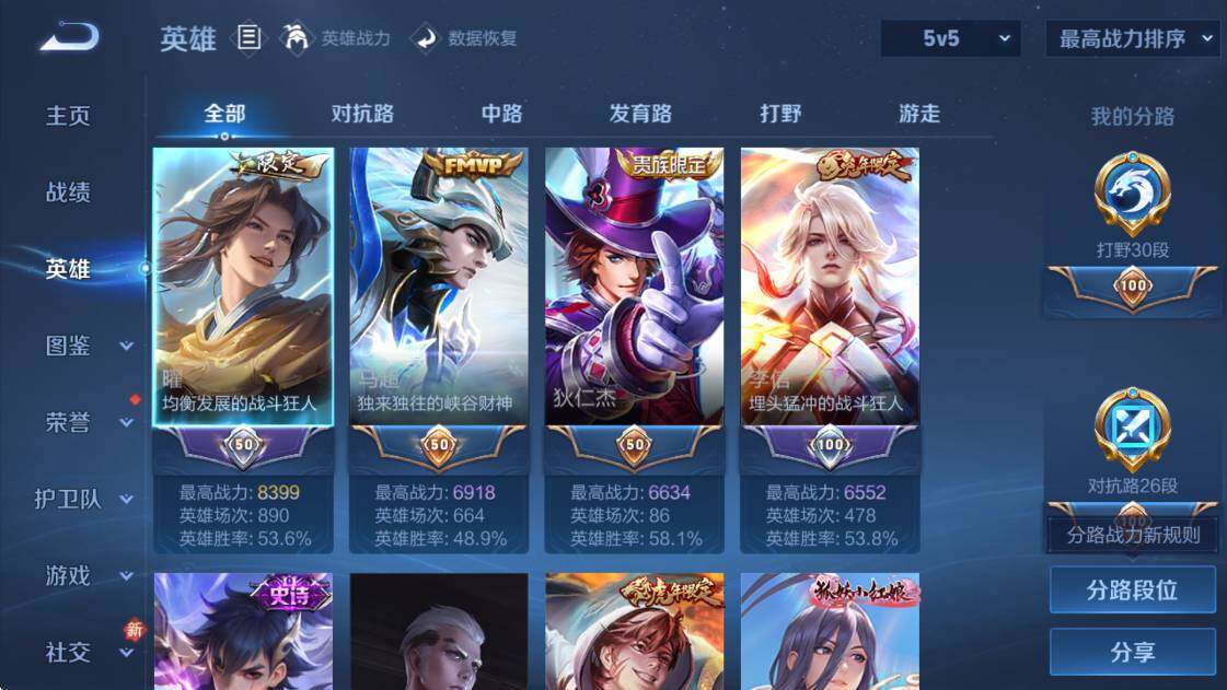 WZCMW4172951王者荣耀账号详情图12 WZCMW4172951王者荣耀账号详情图12