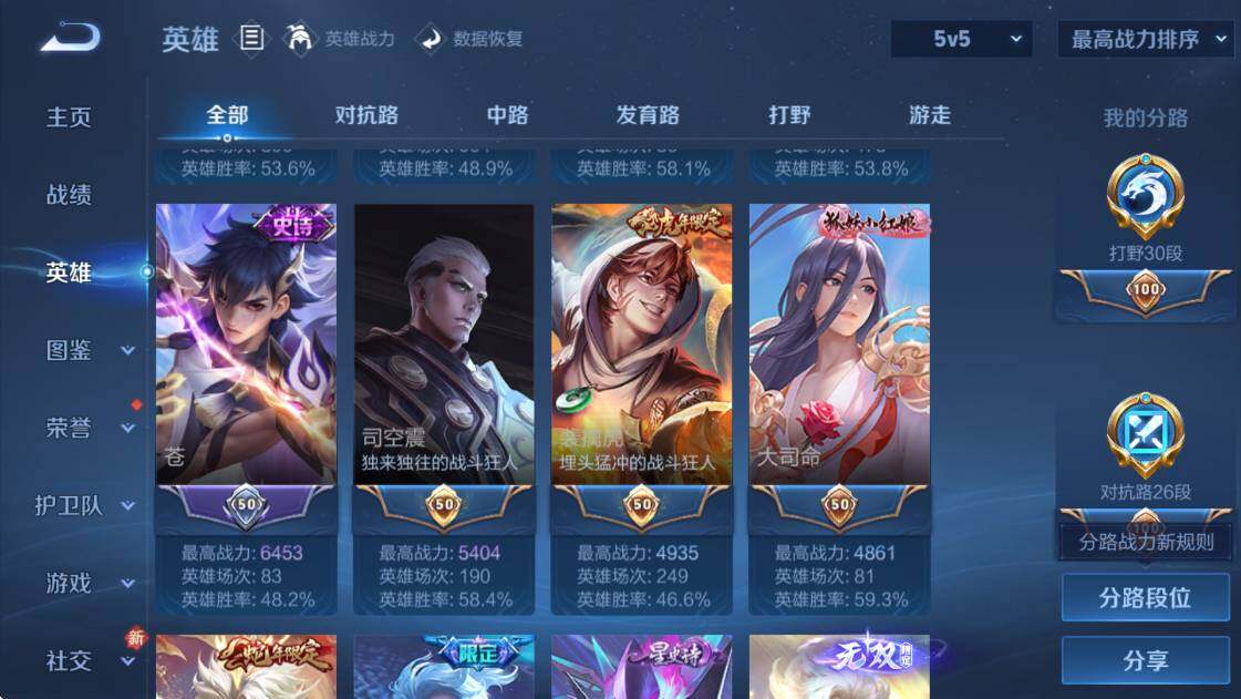 WZCMW4172951王者荣耀账号详情图13 WZCMW4172951王者荣耀账号详情图13