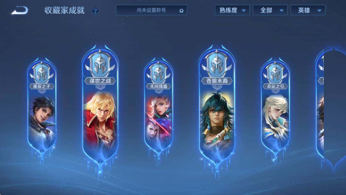 WZCMW4172951王者荣耀账号详情图16 WZCMW4172951王者荣耀账号详情图16