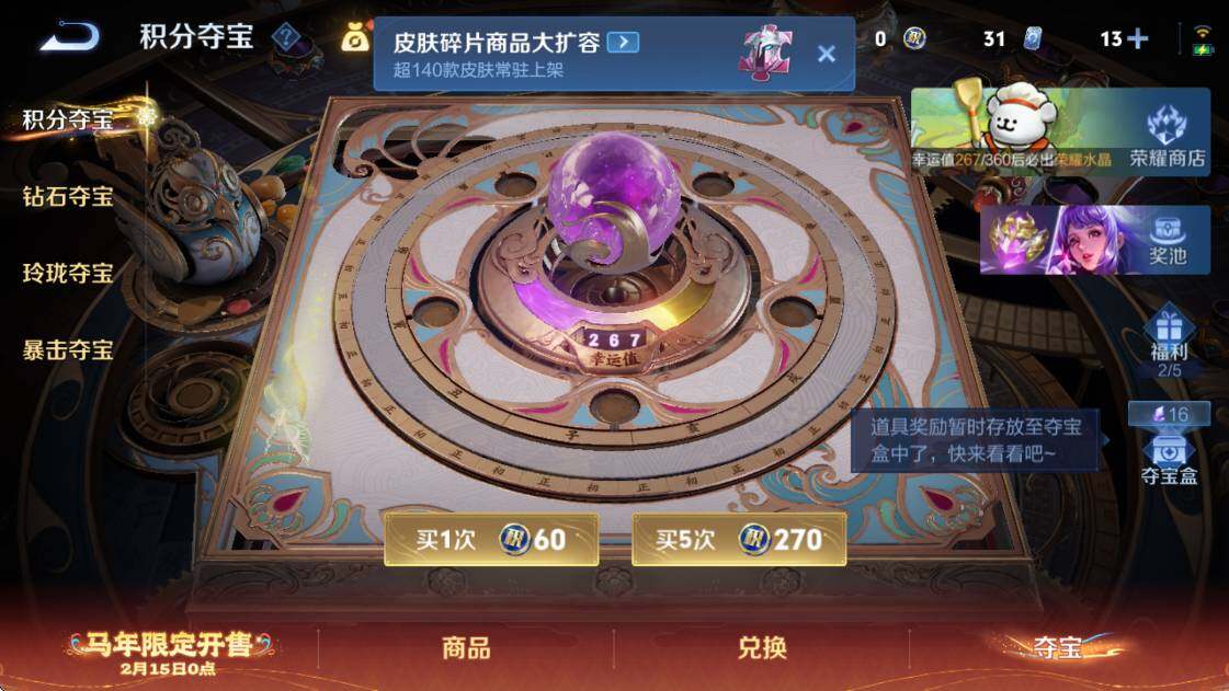 WZCMW4172951王者荣耀账号详情图20 WZCMW4172951王者荣耀账号详情图20