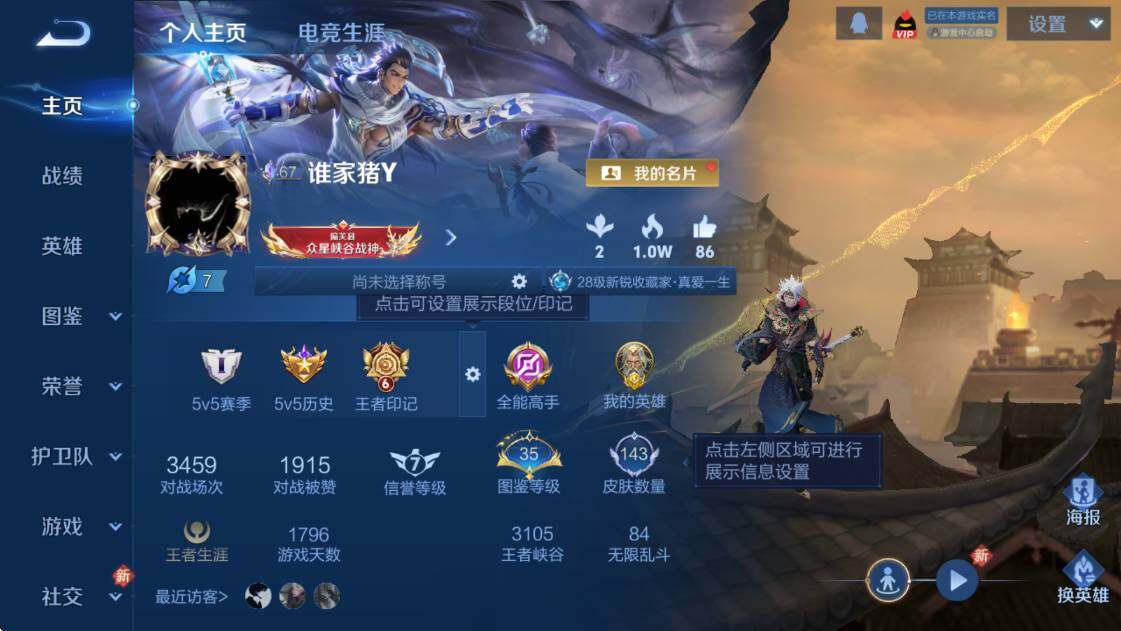 WZCMW4172953王者荣耀账号详情图7 WZCMW4172953王者荣耀账号详情图7