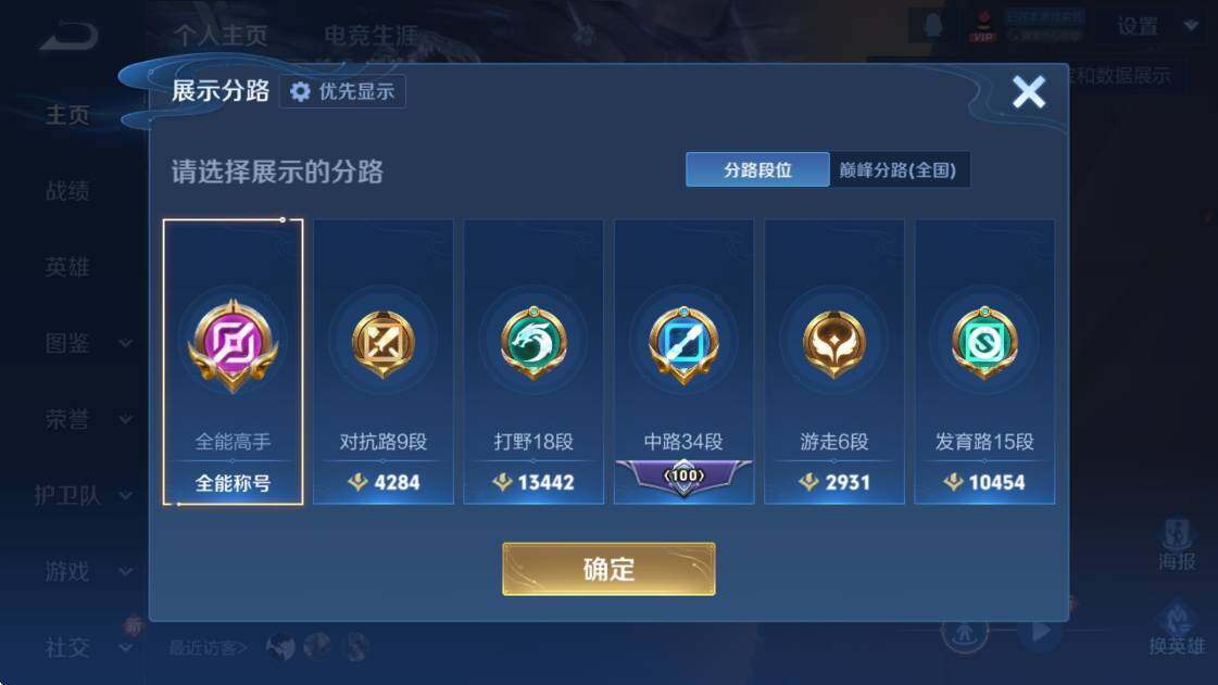 WZCMW4172953王者荣耀账号详情图9 WZCMW4172953王者荣耀账号详情图9