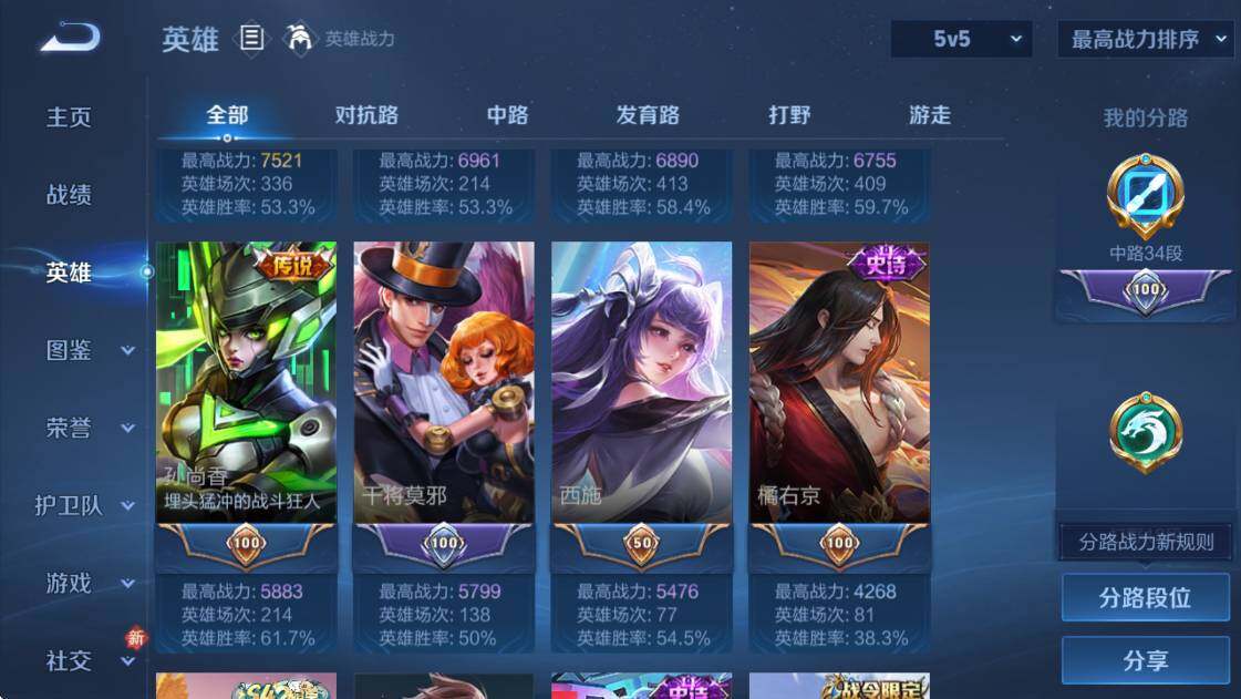 WZCMW4172953王者荣耀账号详情图11 WZCMW4172953王者荣耀账号详情图11