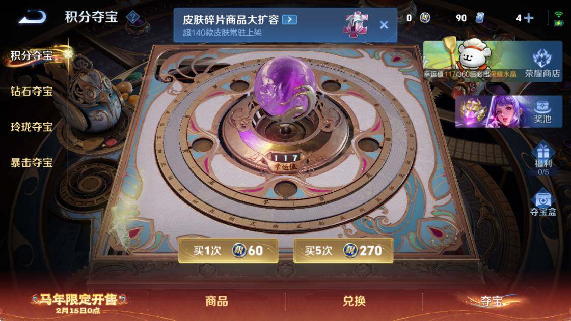 WZCMW4172953王者荣耀账号详情图17 WZCMW4172953王者荣耀账号详情图17