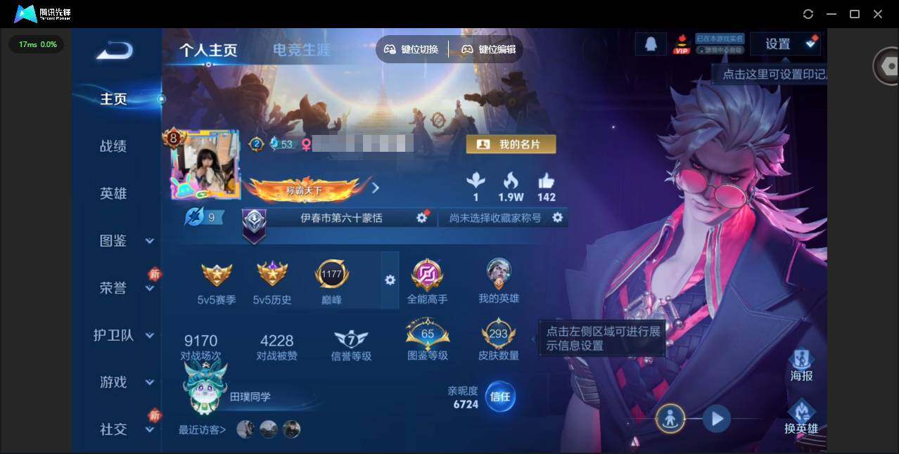 王者荣耀账号苹果QQ128英雄-293皮肤-[]【蛇年限定全套】贵族等级: V8 英雄数: 128 皮肤数: 293 荣