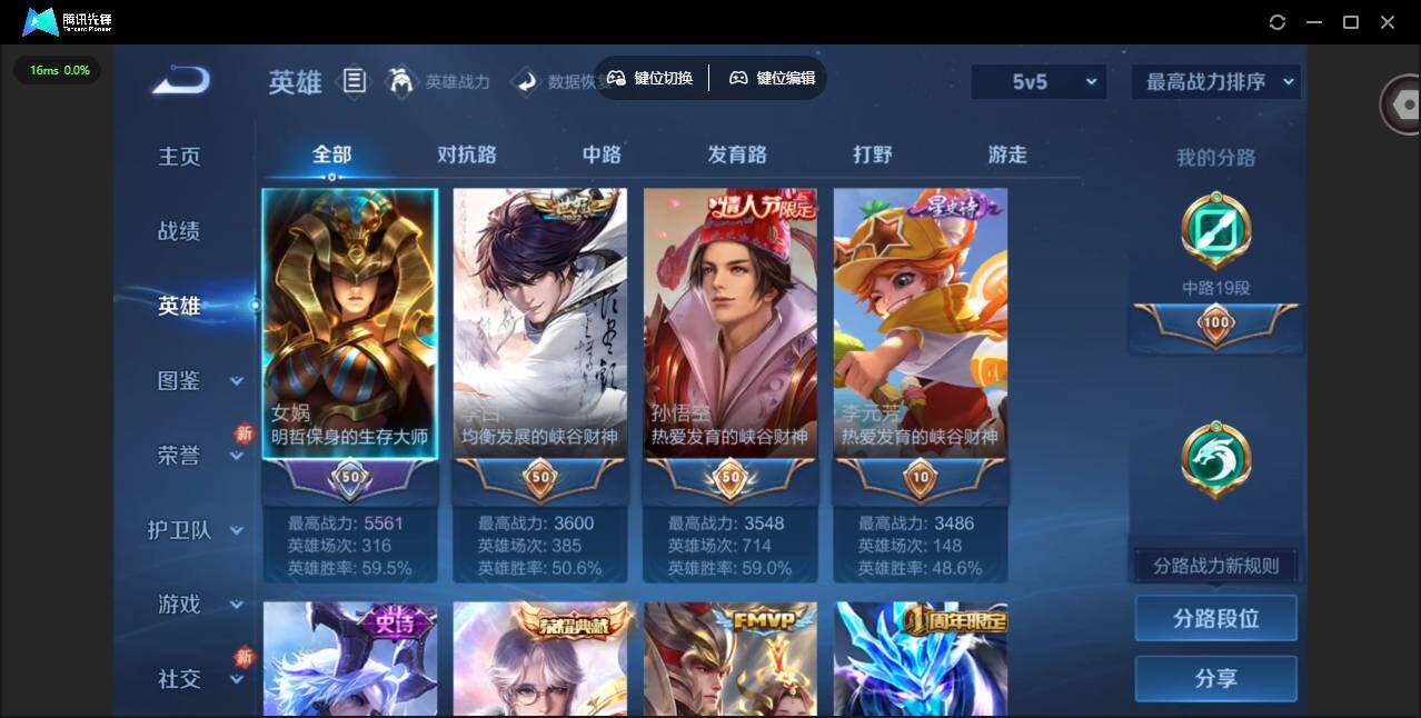 WZCMW4176155王者荣耀账号详情图5