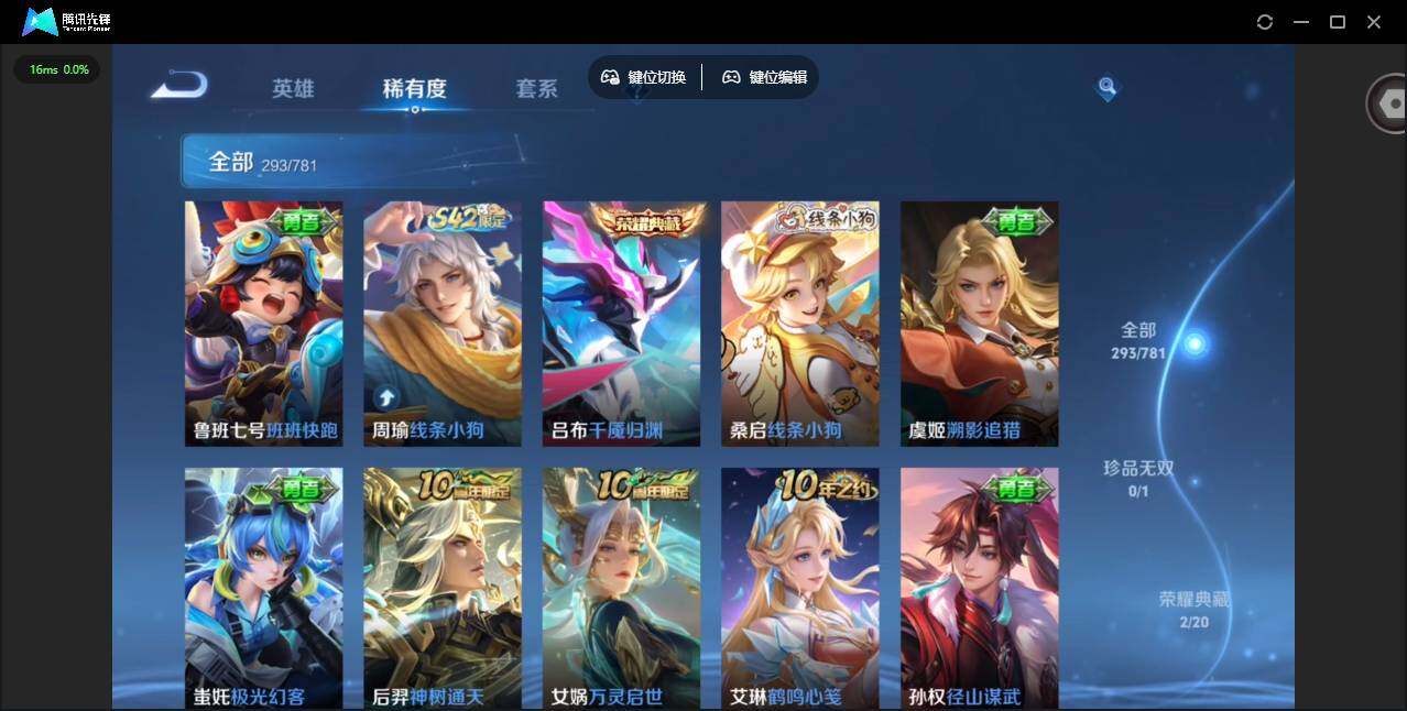 WZCMW4176155王者荣耀账号详情图10