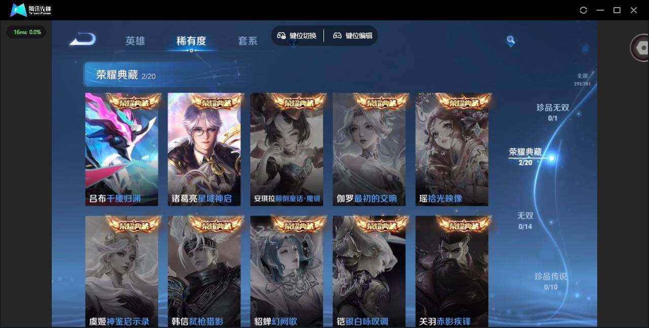 WZCMW4176155王者荣耀账号详情图9