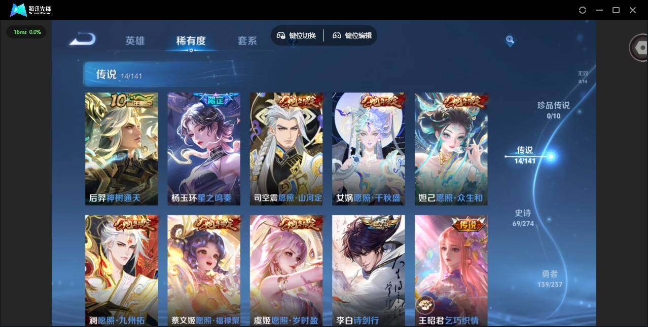 WZCMW4176155王者荣耀账号详情图6