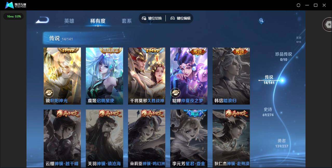 WZCMW4176155王者荣耀账号详情图7