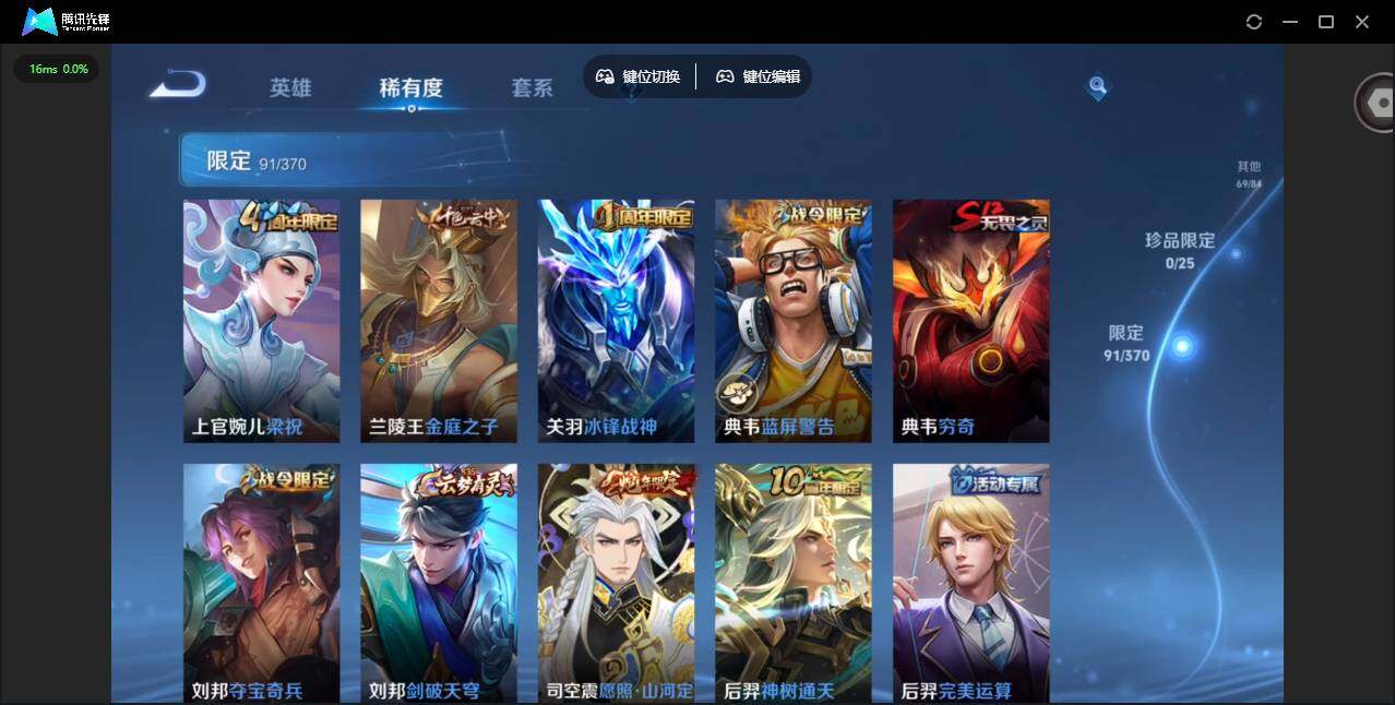 WZCMW4176155王者荣耀账号详情图14