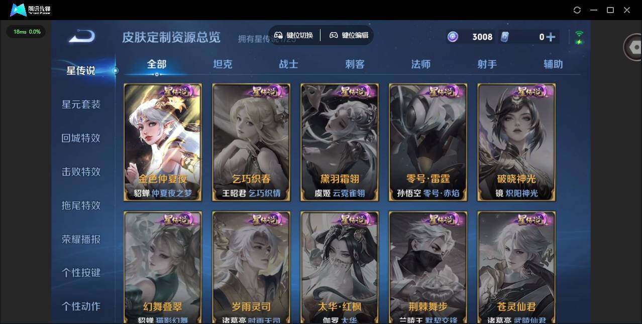 WZCMW4176155王者荣耀账号详情图8