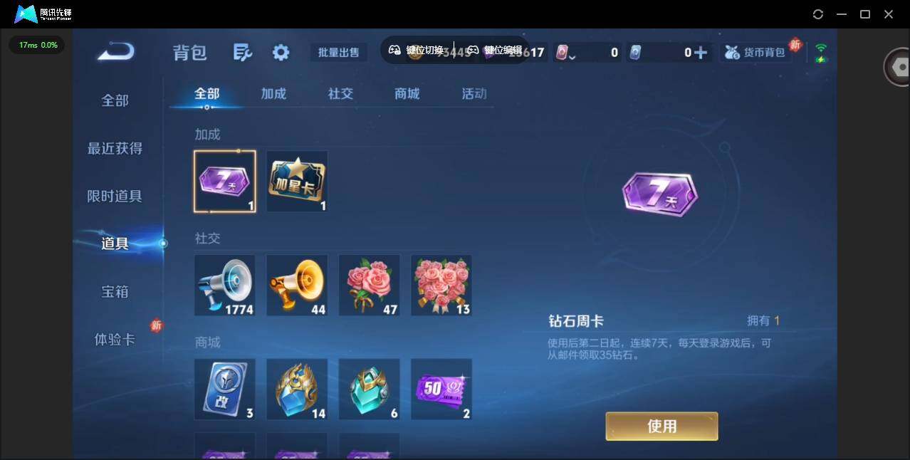 WZCMW4176155王者荣耀账号详情图16