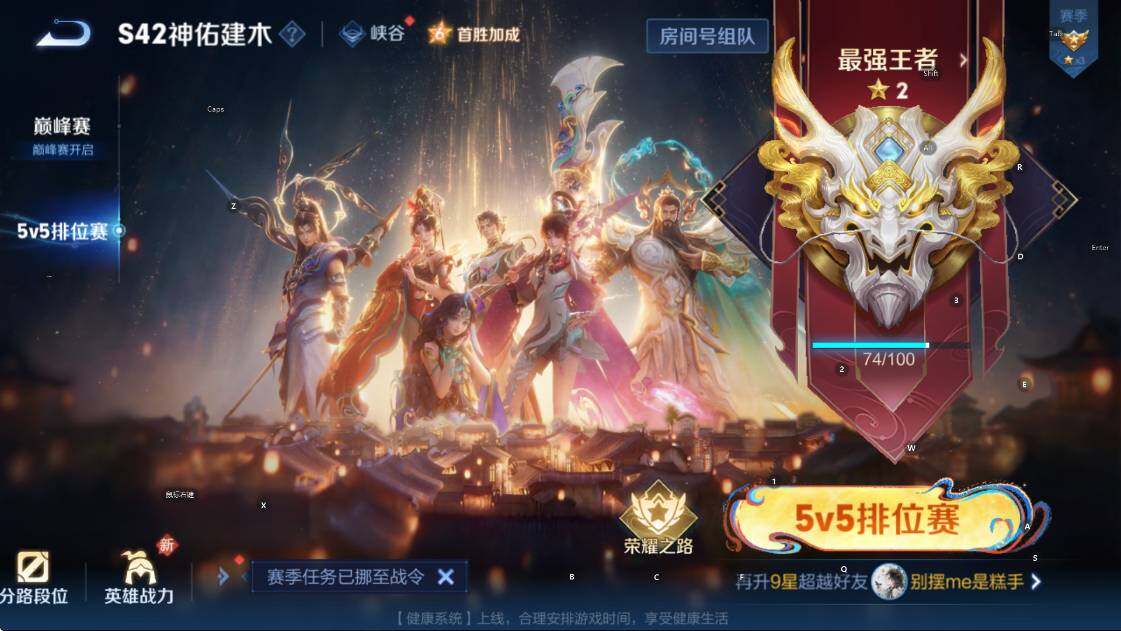 WZCMW4172961王者荣耀账号详情图7