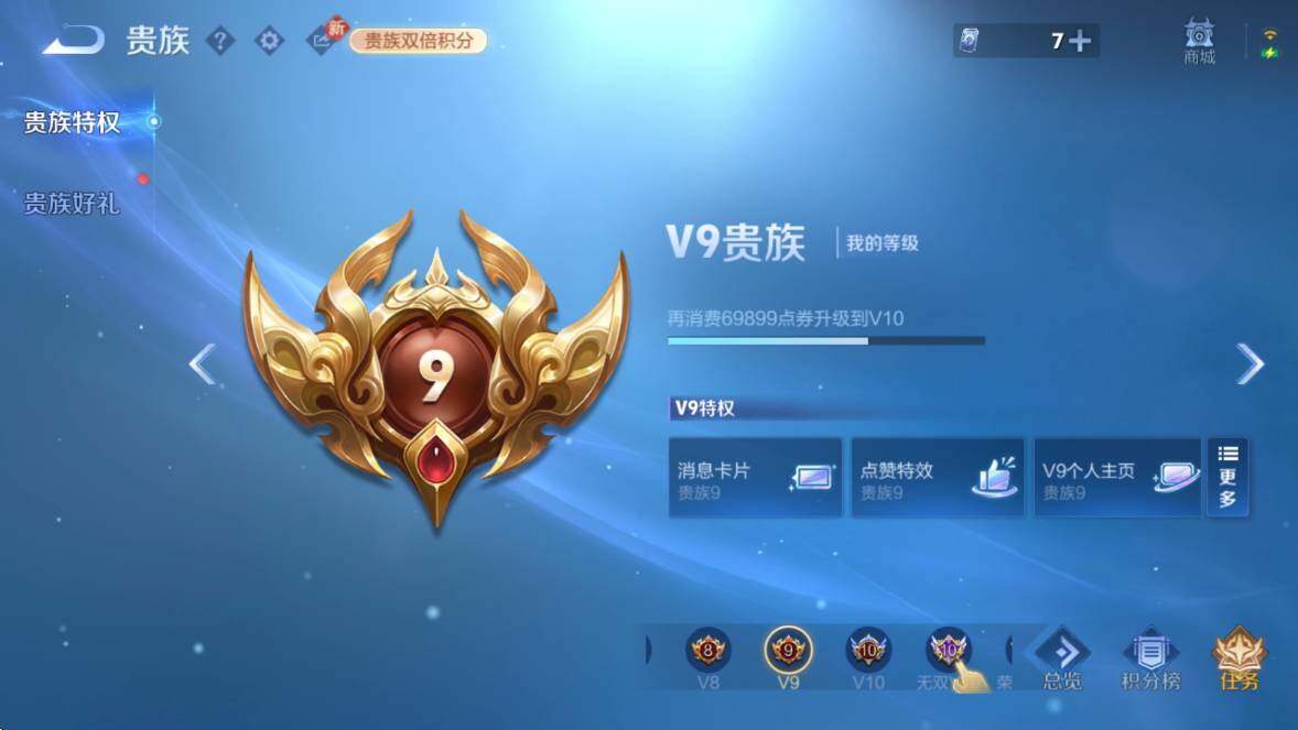 WZCMW4172962王者荣耀账号详情图8