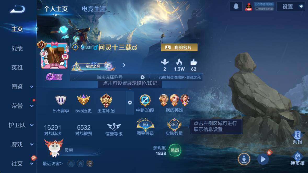 WZCMW4172962王者荣耀账号详情图11