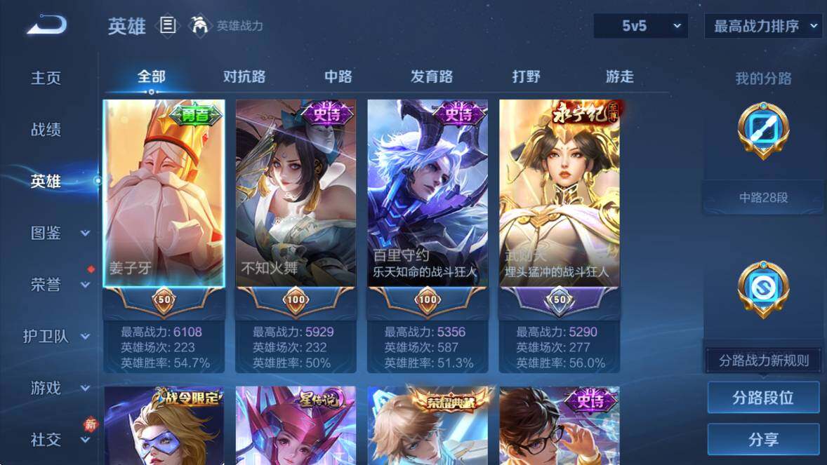 WZCMW4172962王者荣耀账号详情图14