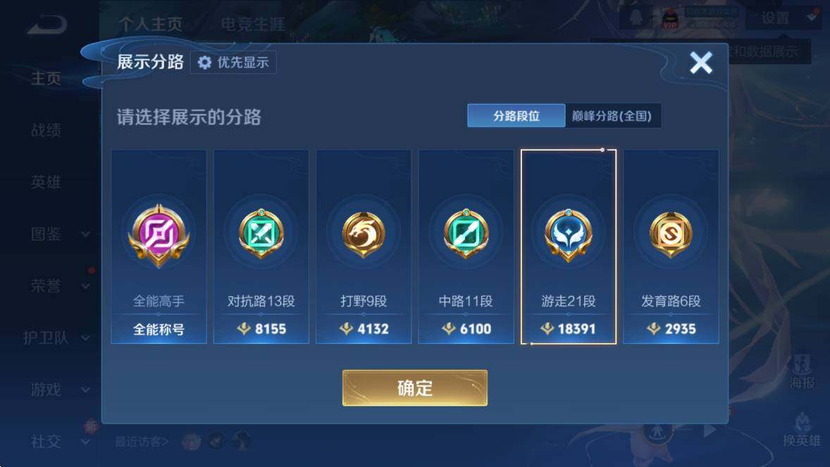 WZCMW4172973王者荣耀账号详情图9