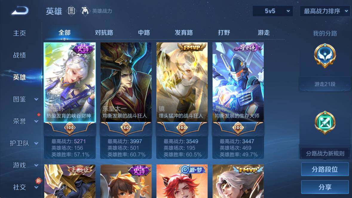 WZCMW4172973王者荣耀账号详情图10