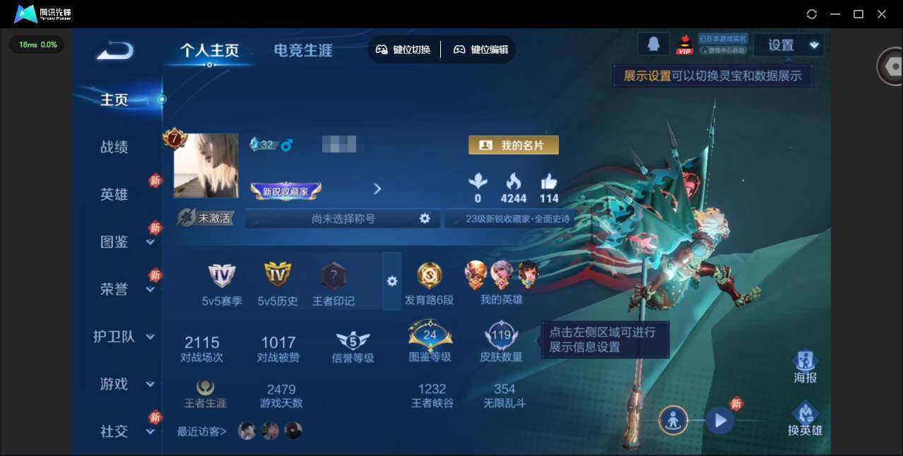 王者荣耀账号安卓QQ106英雄-119皮肤-[]实名: 可修改 贵族等级: V7 英雄数: 106 皮肤数: 119 传