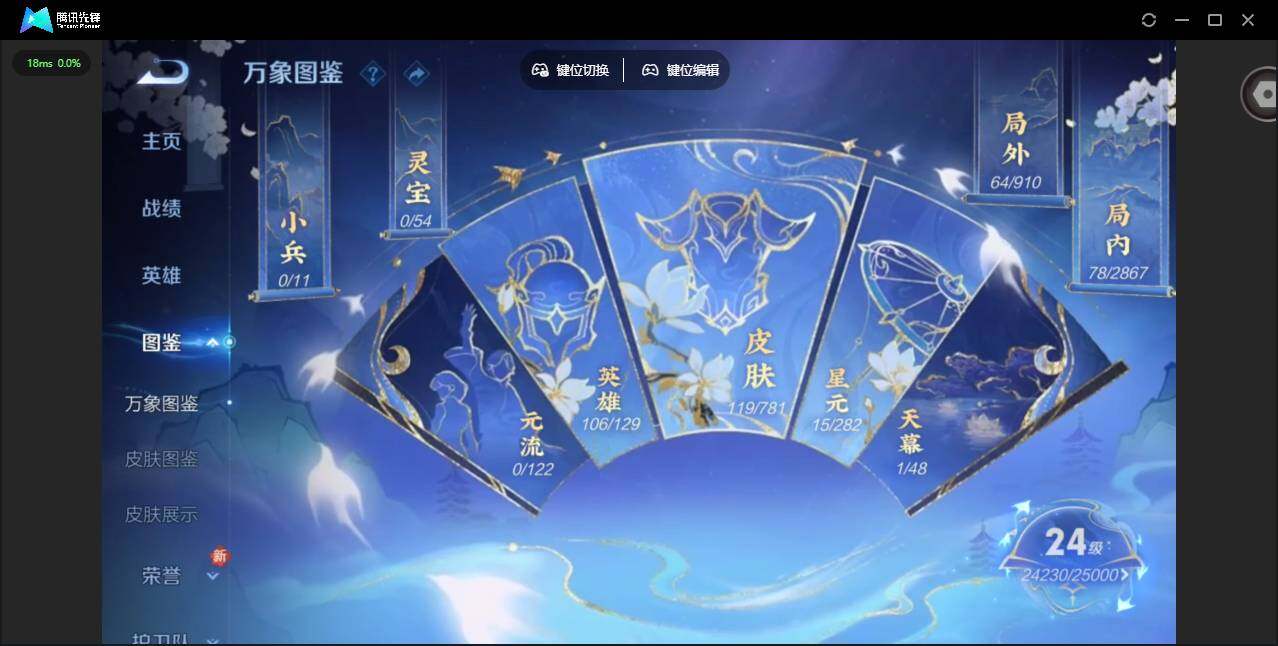 WZQM4176303王者荣耀账号详情图5