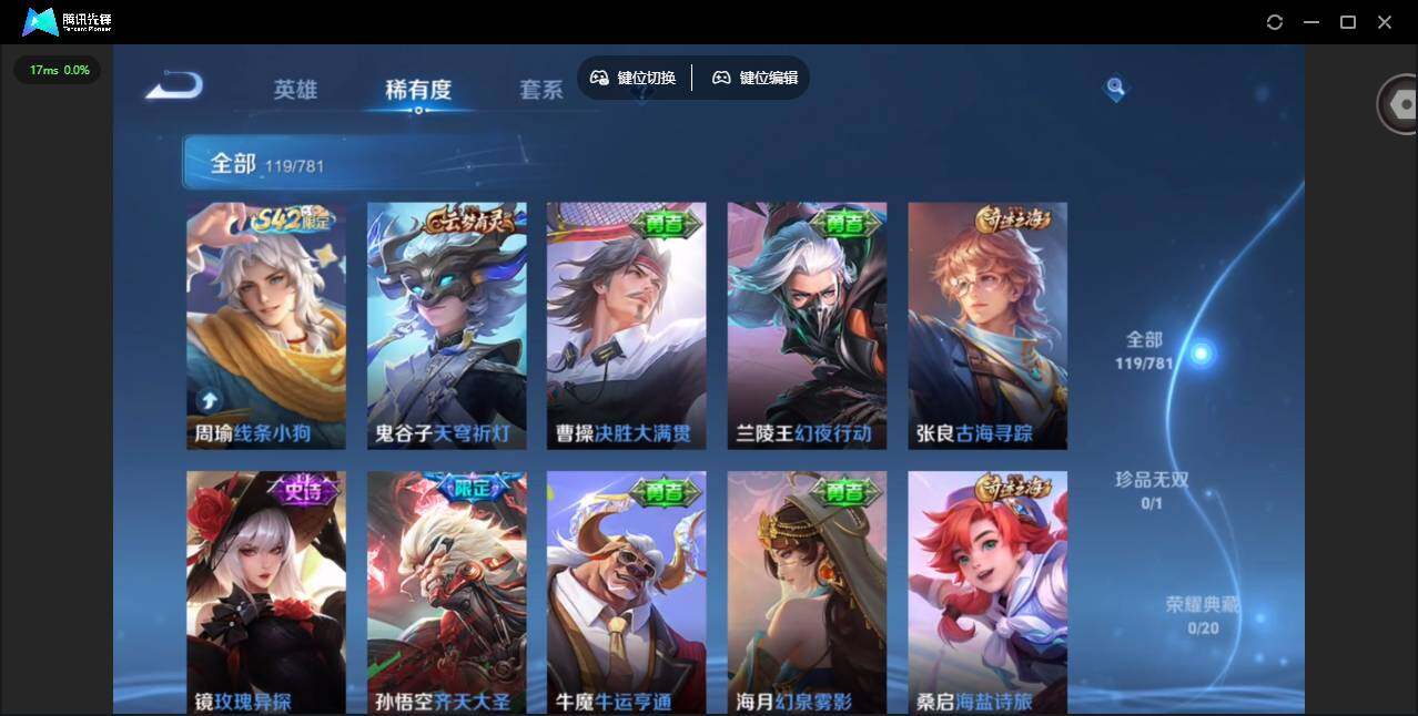 WZQM4176303王者荣耀账号详情图11