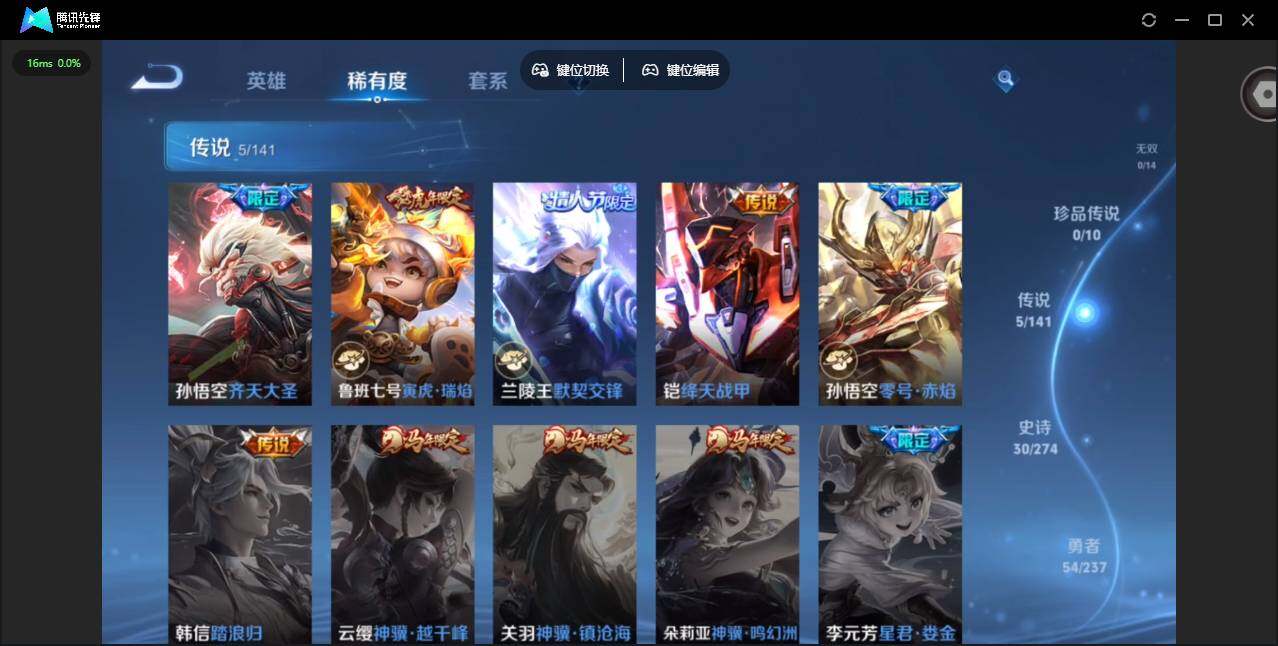 WZQM4176303王者荣耀账号详情图10