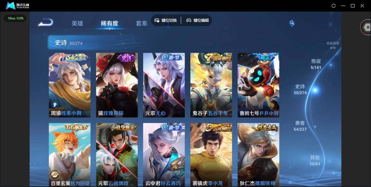 WZQM4176303王者荣耀账号详情图12