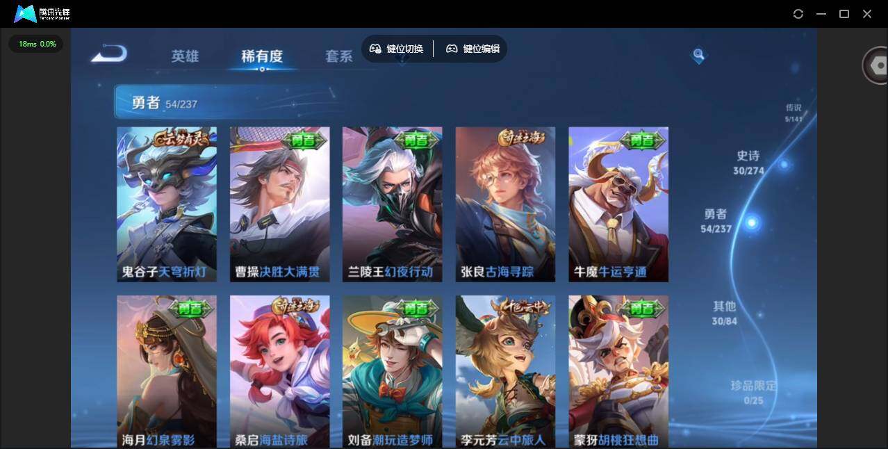 WZQM4176303王者荣耀账号详情图13